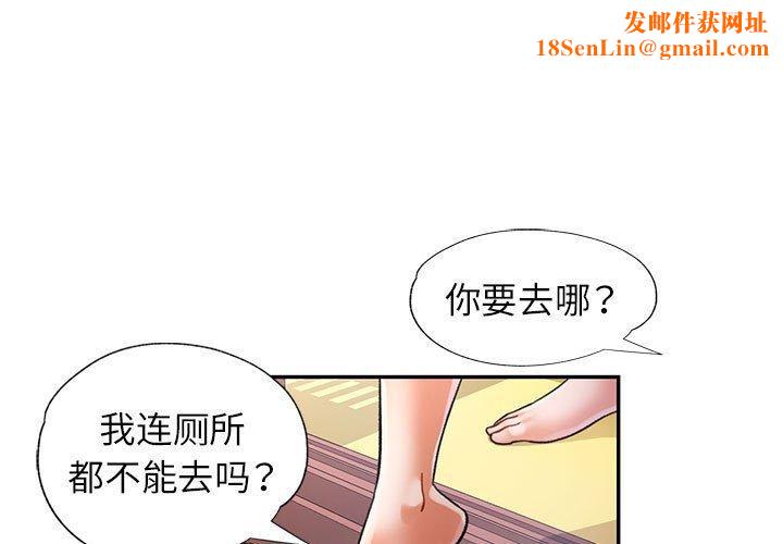 可以爱你吗第44話