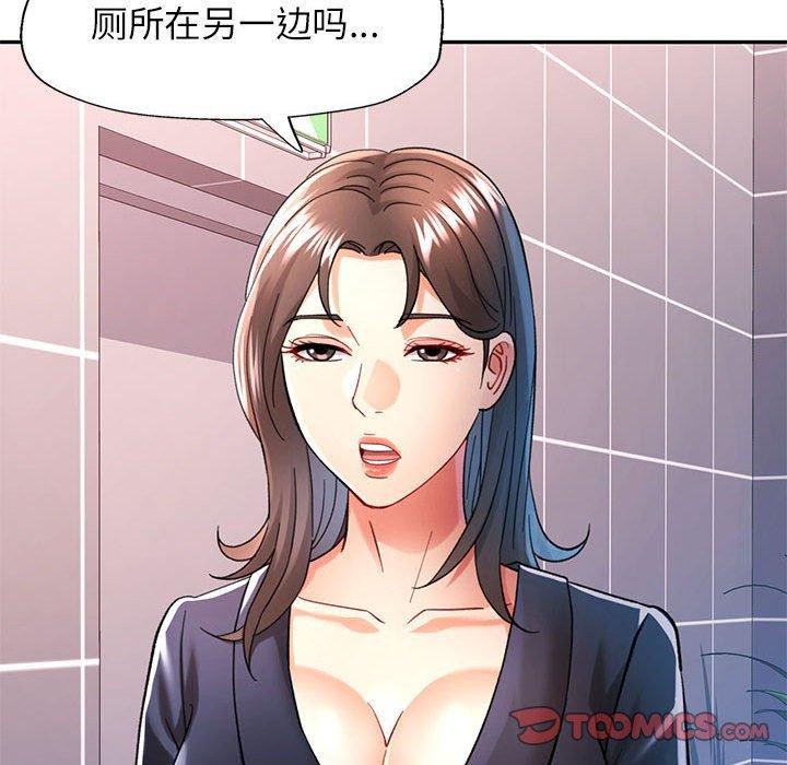 可以爱你吗第44話