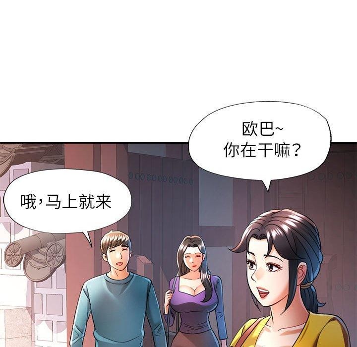 可以爱你吗第44話