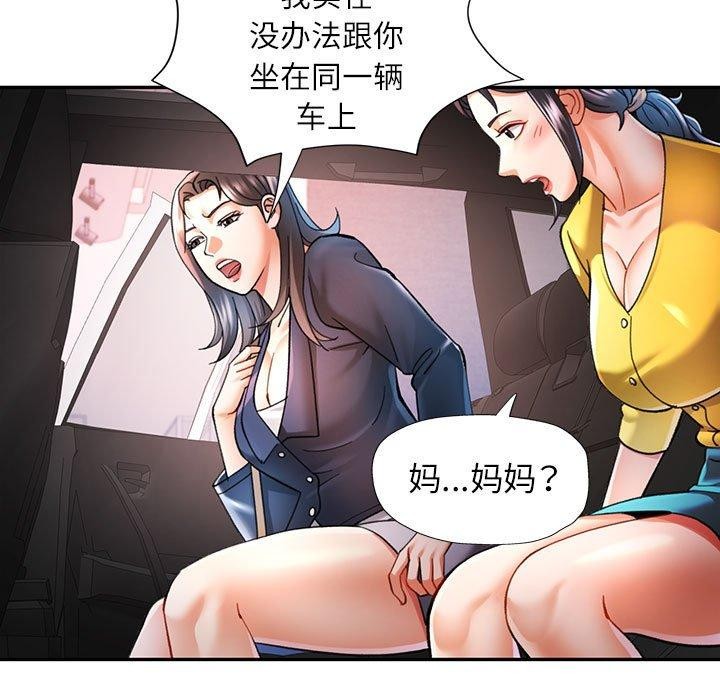 可以爱你吗第44話