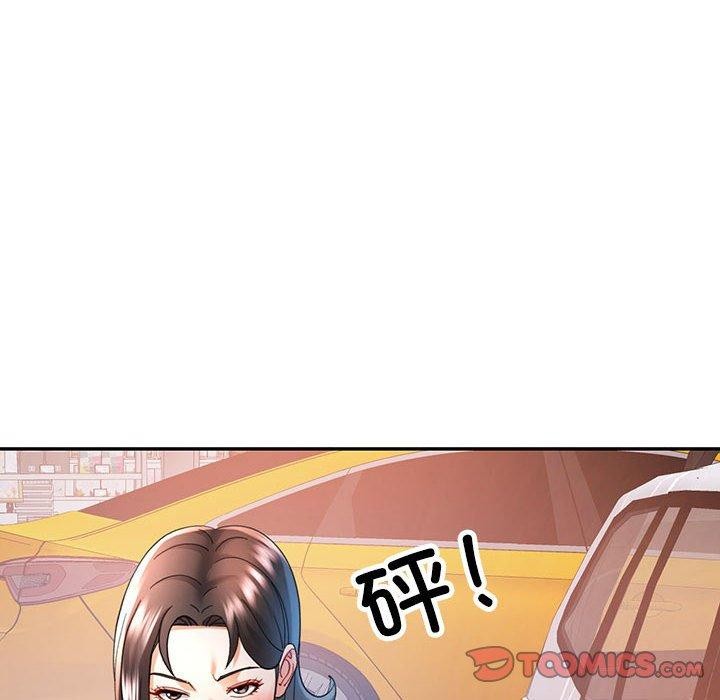 可以爱你吗第44話