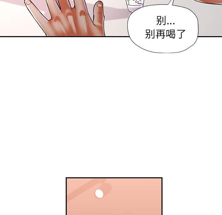 可以爱你吗第44話