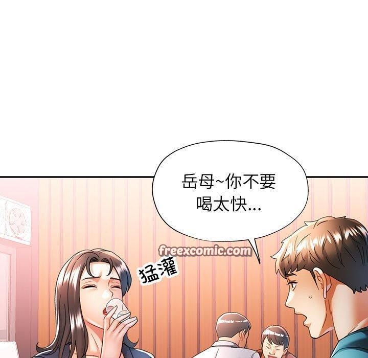 可以爱你吗第44話