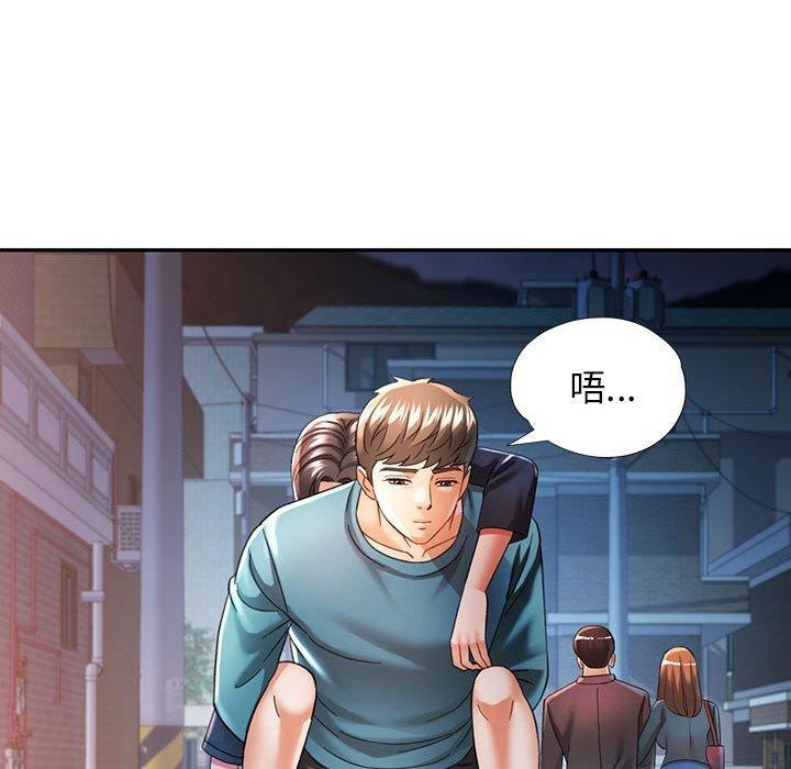 可以爱你吗第44話