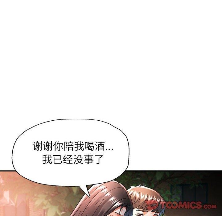 可以爱你吗第44話
