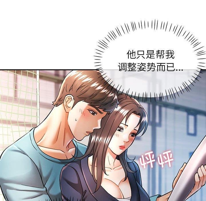 可以爱你吗第44話