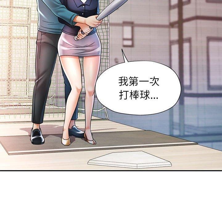 可以爱你吗第44話