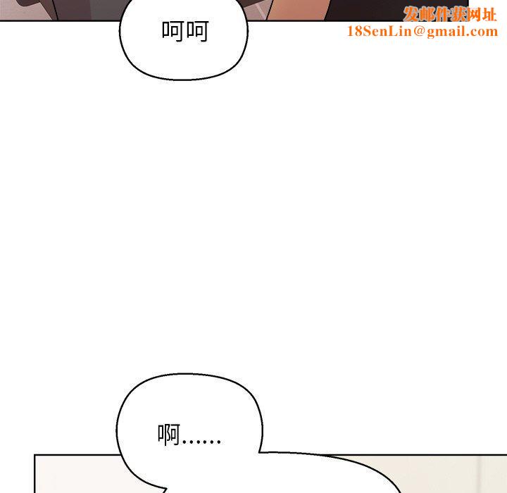 和美女上司玩游戏第43話