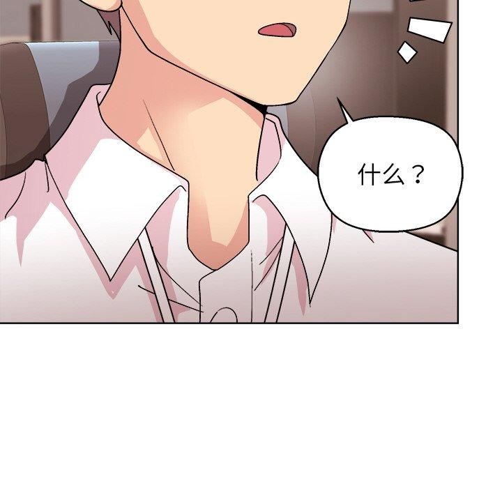 和美女上司玩游戏第43話