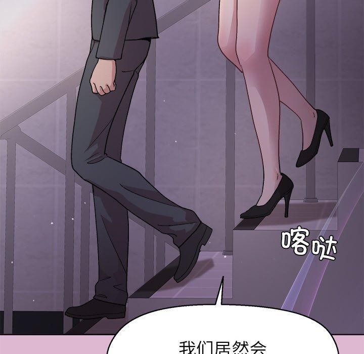 和美女上司玩游戏第43話