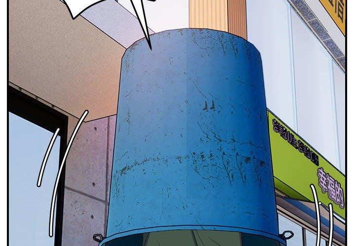 邻居跑路中第33話