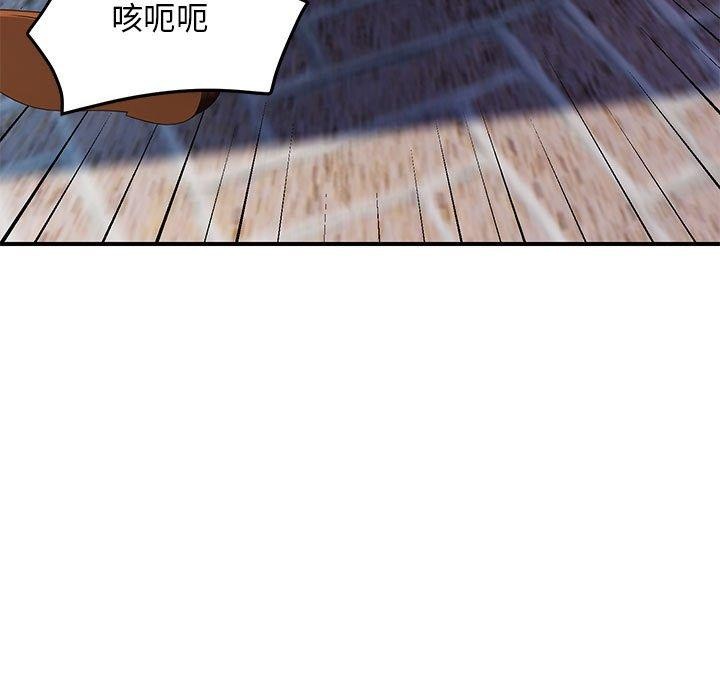 邻居跑路中第33話