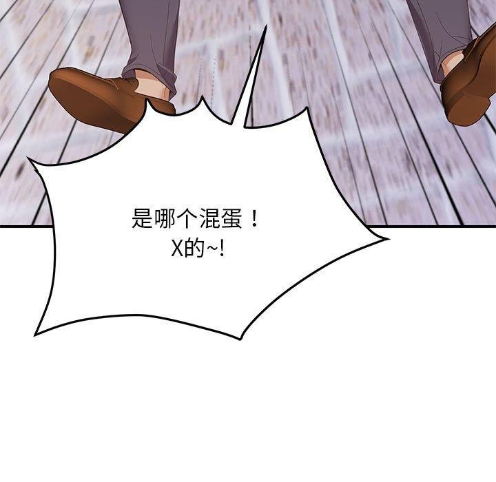 邻居跑路中第33話