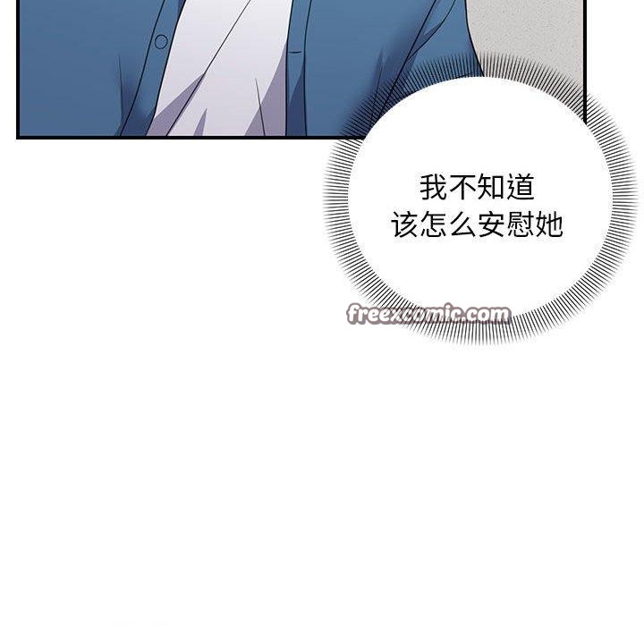 邻居跑路中第33話