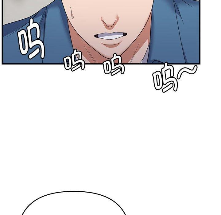 邻居跑路中第33話