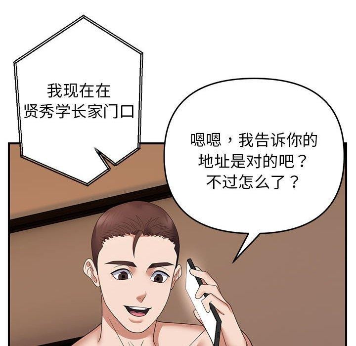 邻居跑路中第33話