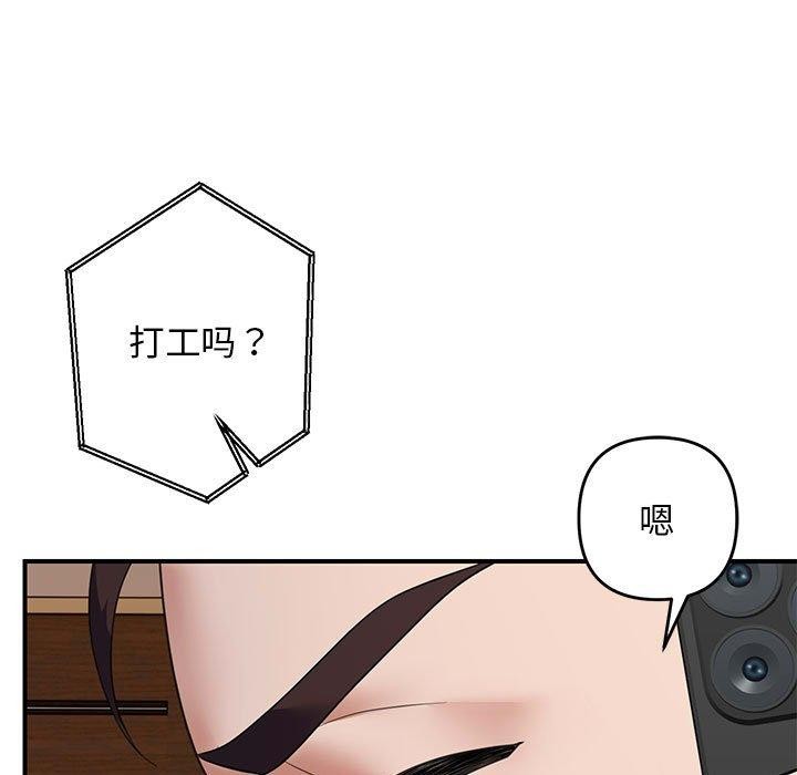 邻居跑路中第33話