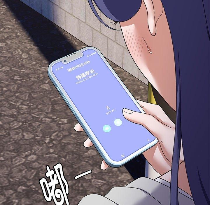 邻居跑路中第33話