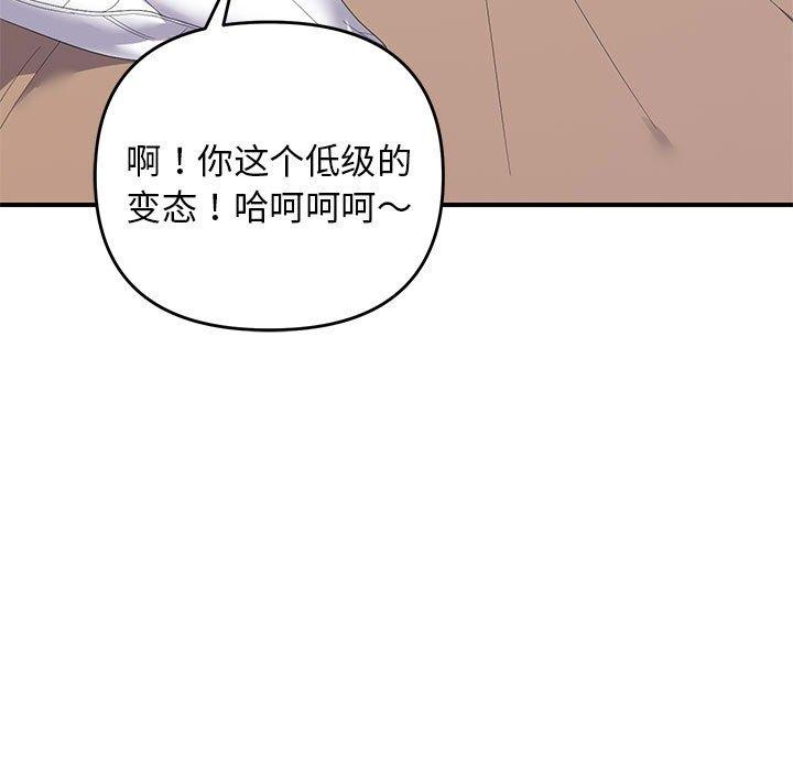 邻居跑路中第33話