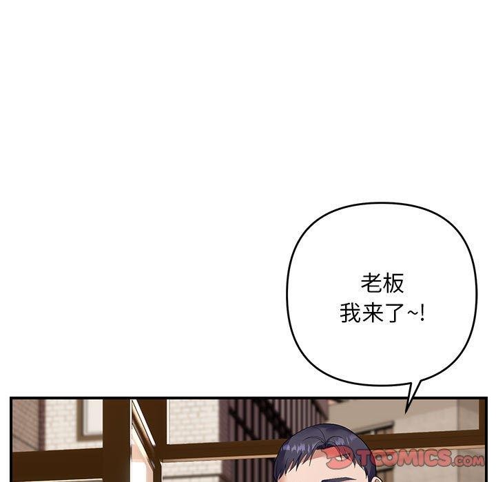 邻居跑路中第33話