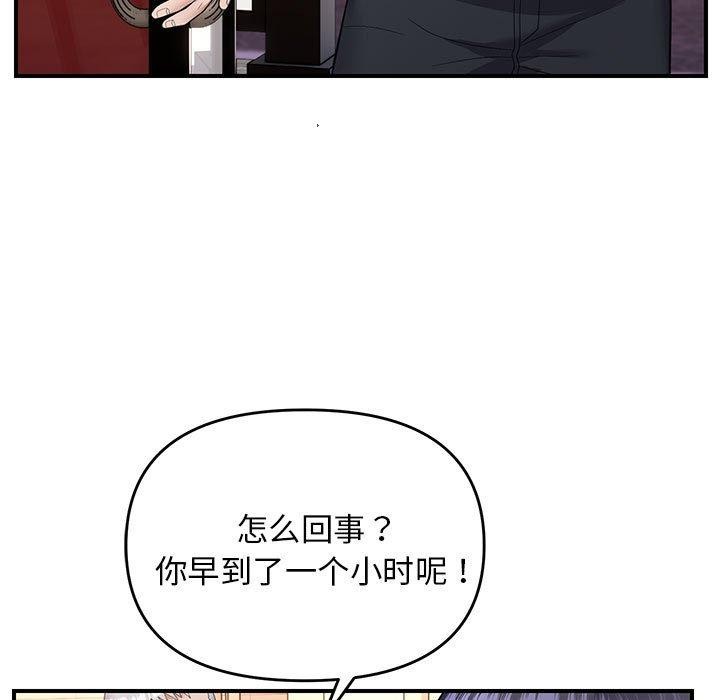 邻居跑路中第33話