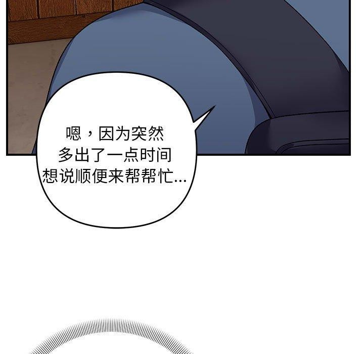 邻居跑路中第33話