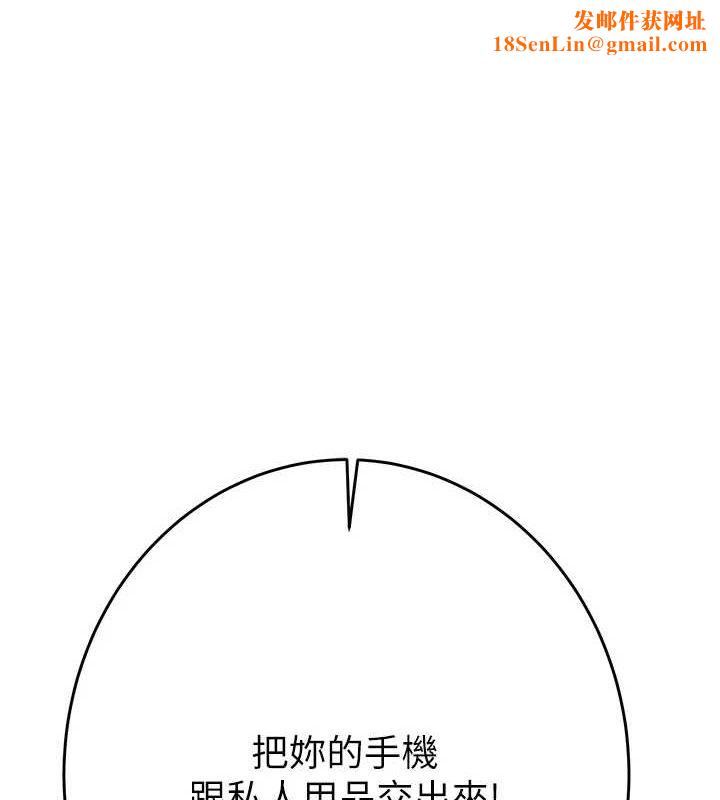 掠夺行动第46話-妳不過就是個破麻!