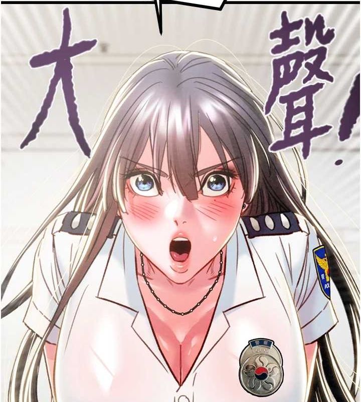 掠夺行动第46話-妳不過就是個破麻!