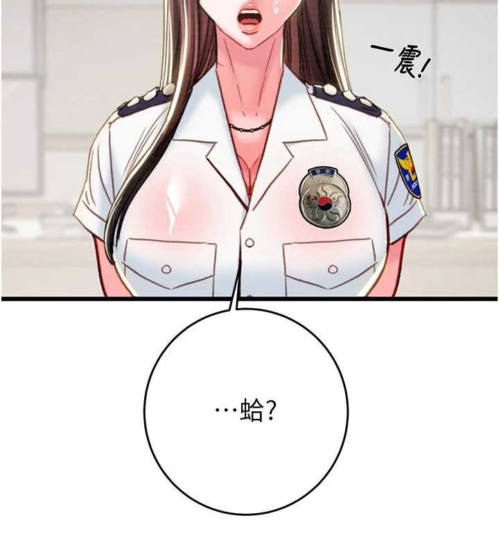 掠夺行动第46話-妳不過就是個破麻!