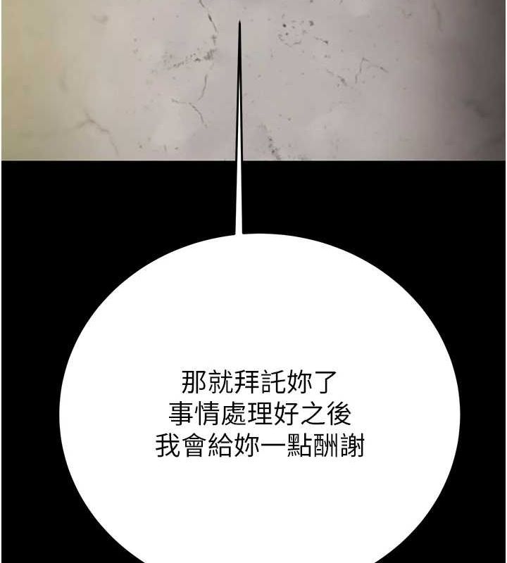 掠夺行动第46話-妳不過就是個破麻!