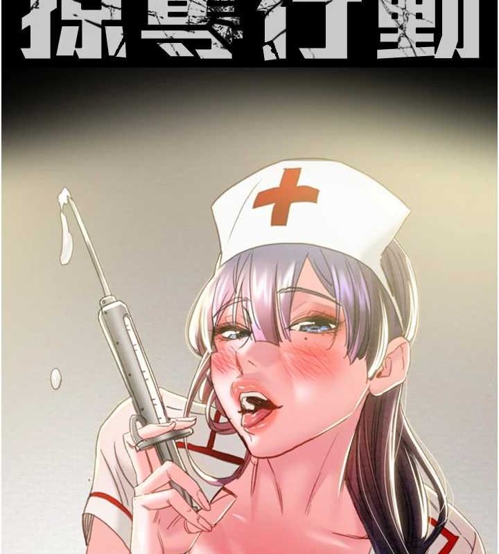 掠夺行动第46話-妳不過就是個破麻!