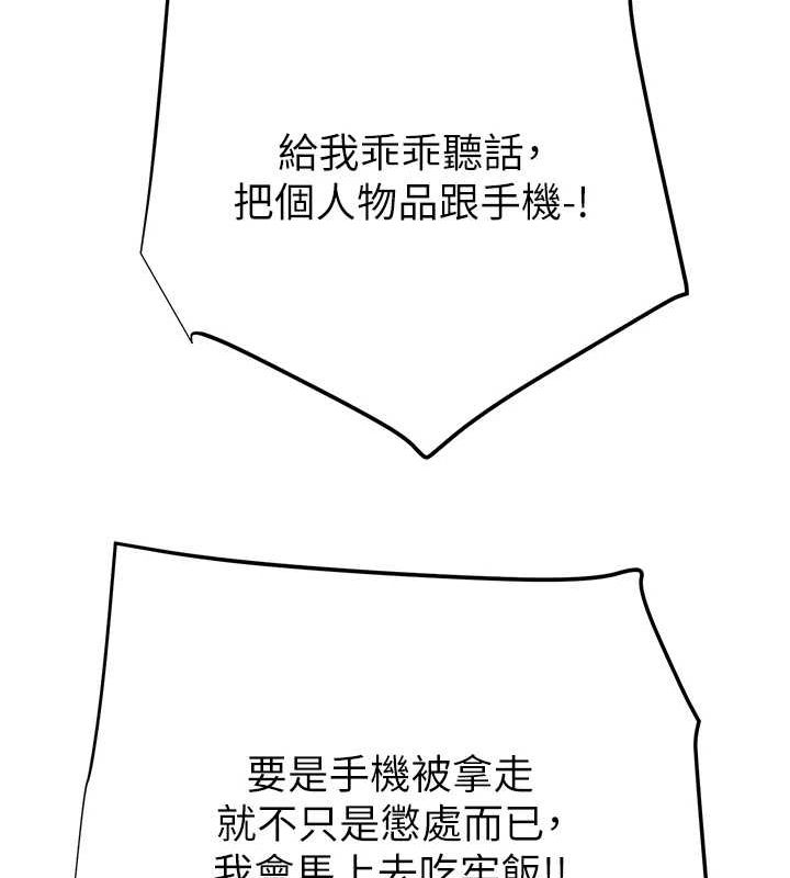 掠夺行动第46話-妳不過就是個破麻!