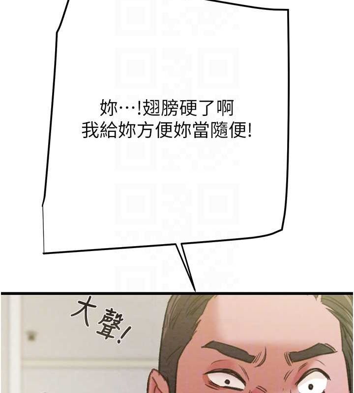 掠夺行动第46話-妳不過就是個破麻!