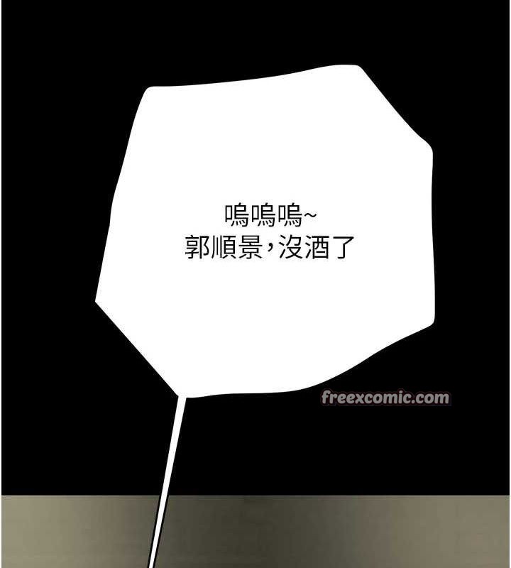 掠夺行动第46話-妳不過就是個破麻!