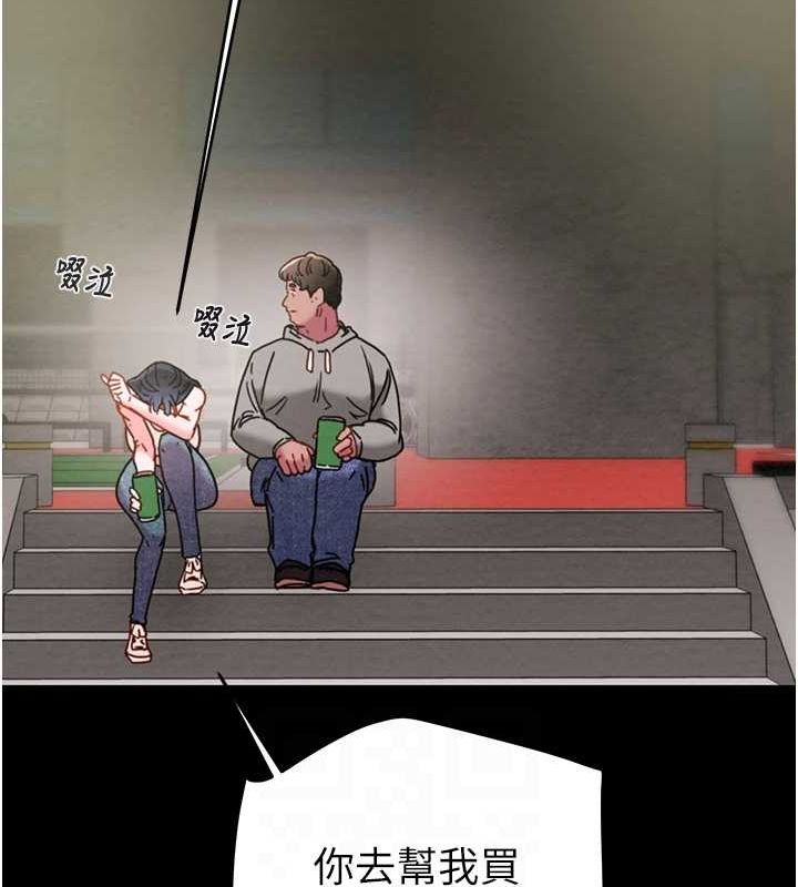 掠夺行动第46話-妳不過就是個破麻!