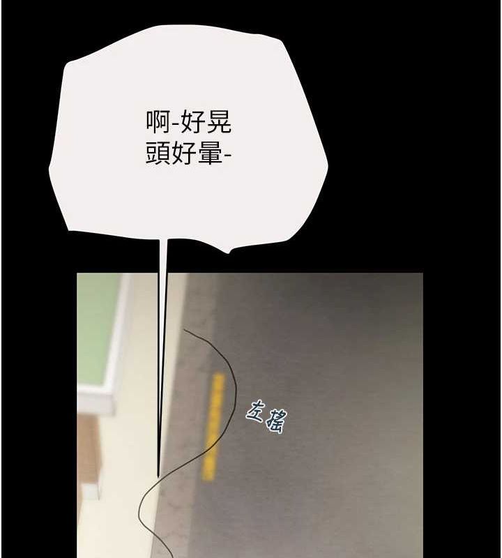 掠夺行动第46話-妳不過就是個破麻!