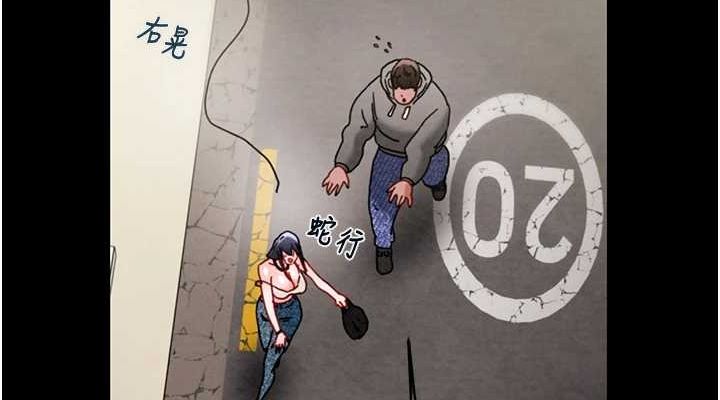 掠夺行动第46話-妳不過就是個破麻!