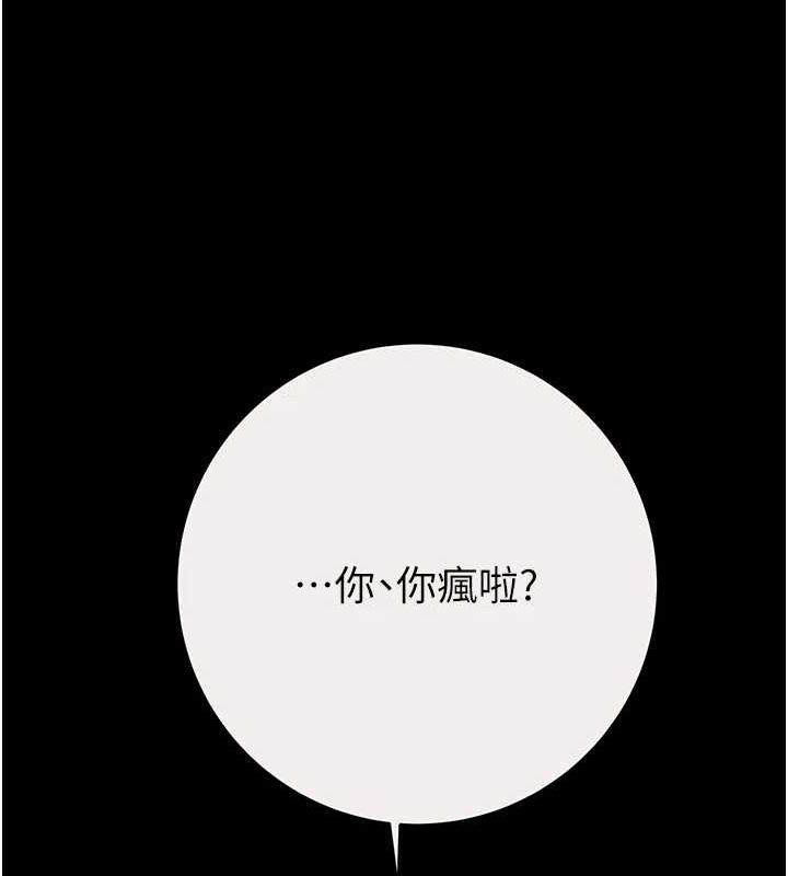 掠夺行动第46話-妳不過就是個破麻!