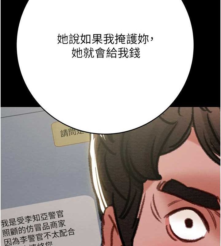 掠夺行动第46話-妳不過就是個破麻!