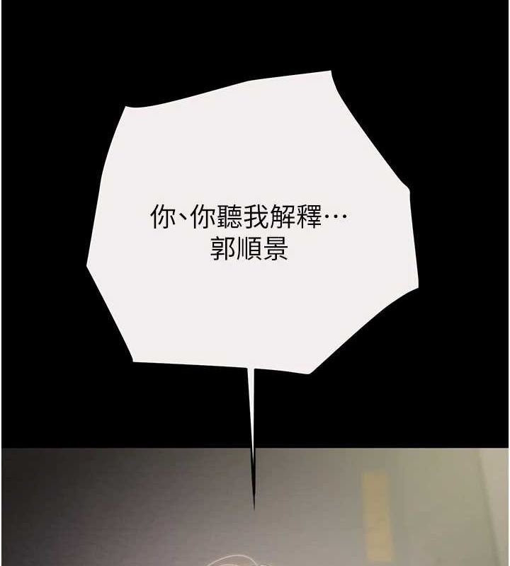 掠夺行动第46話-妳不過就是個破麻!