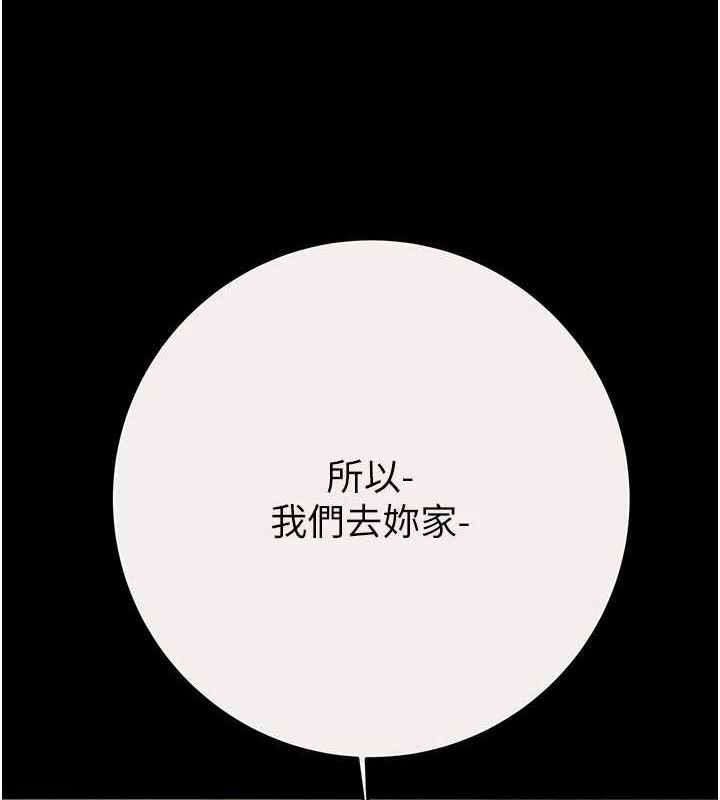 掠夺行动第46話-妳不過就是個破麻!