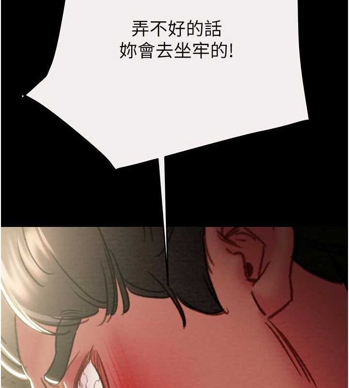 掠夺行动第46話-妳不過就是個破麻!