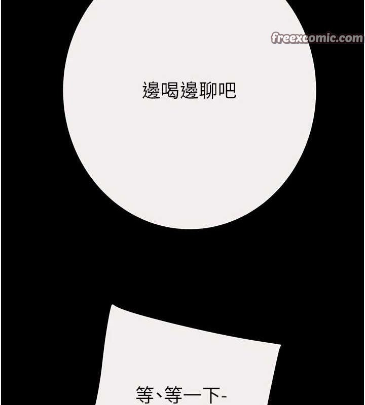 掠夺行动第46話-妳不過就是個破麻!