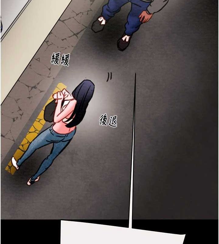 掠夺行动第46話-妳不過就是個破麻!