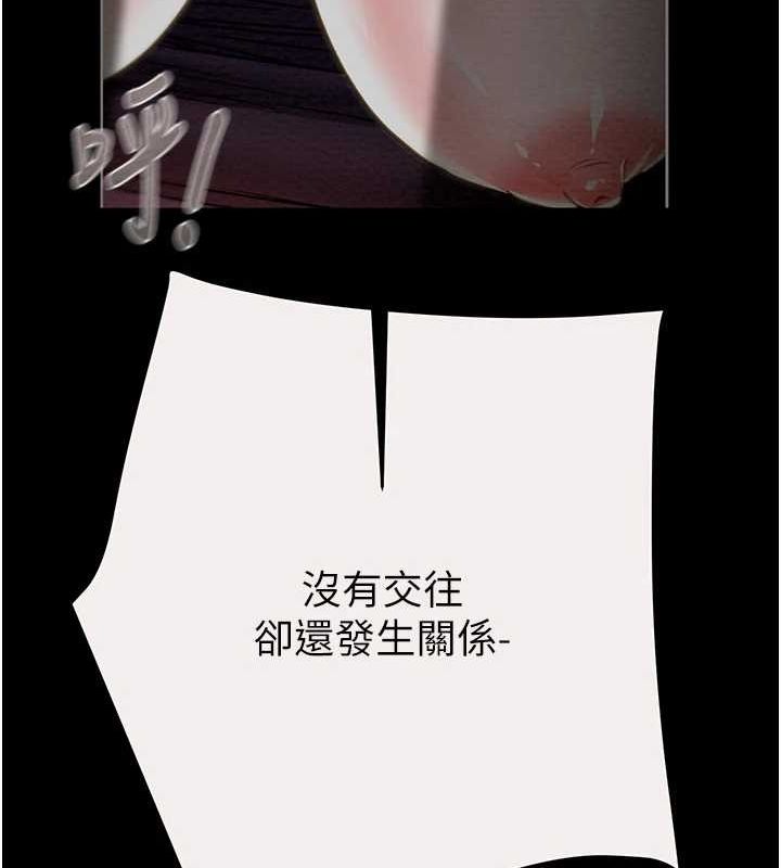 掠夺行动第46話-妳不過就是個破麻!