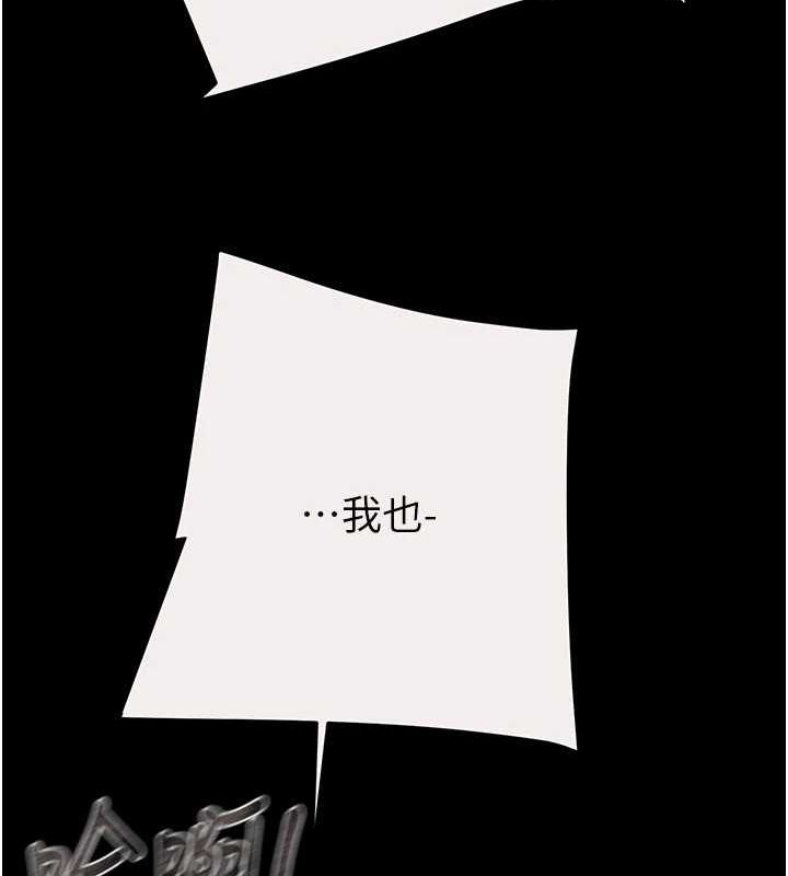 掠夺行动第46話-妳不過就是個破麻!