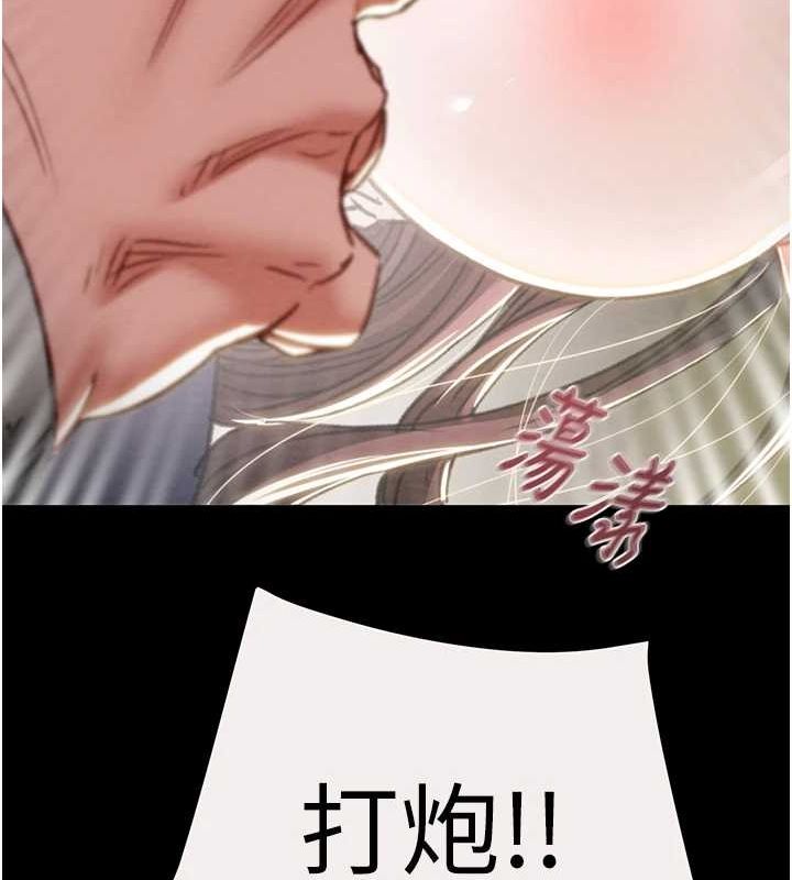 掠夺行动第46話-妳不過就是個破麻!