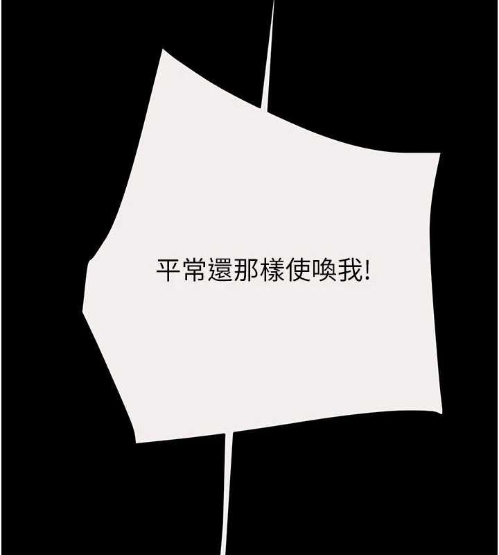 掠夺行动第46話-妳不過就是個破麻!