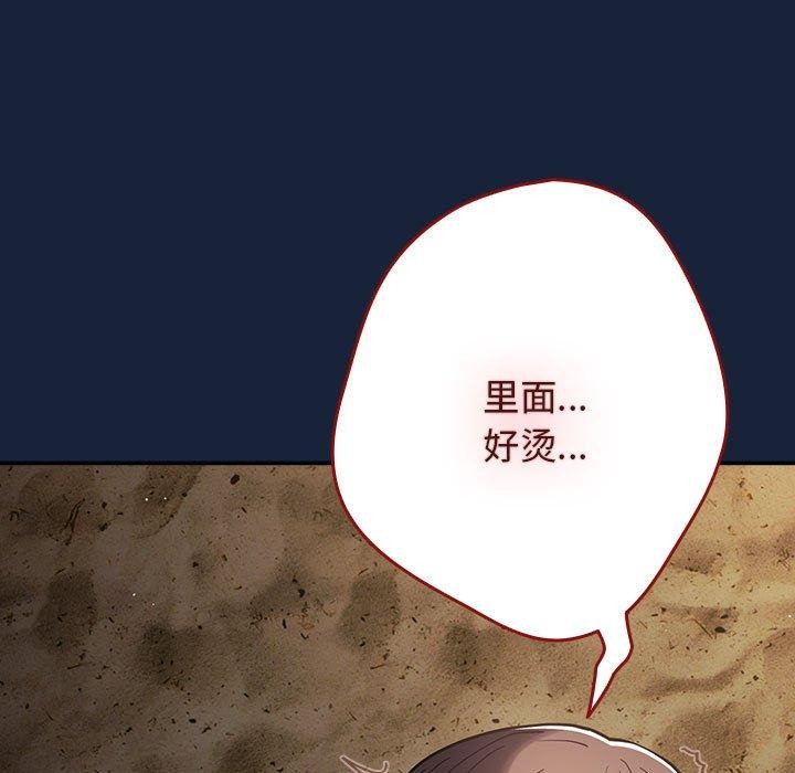 游戏规则我来定第91話