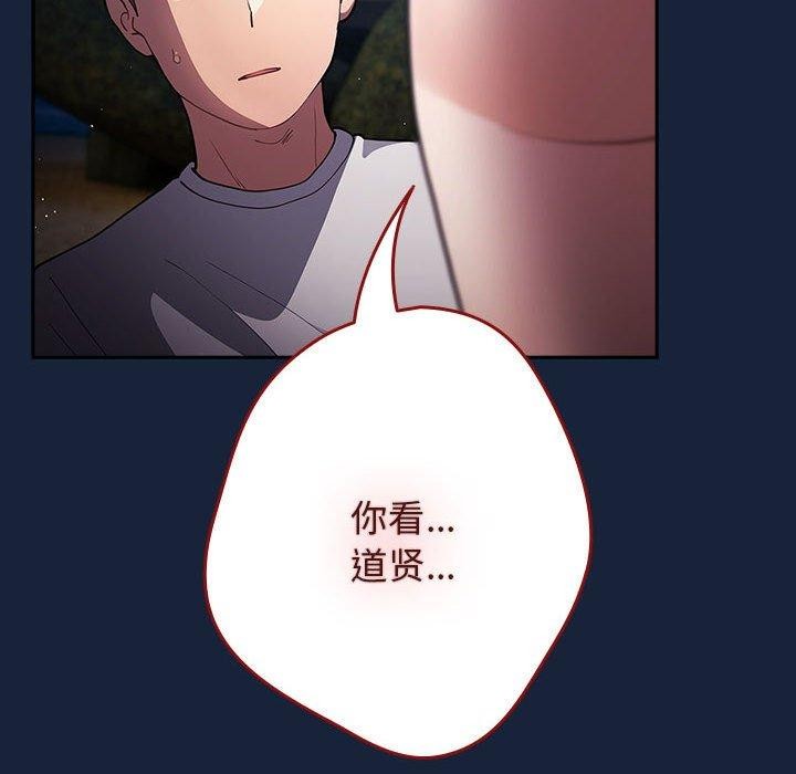 游戏规则我来定第91話